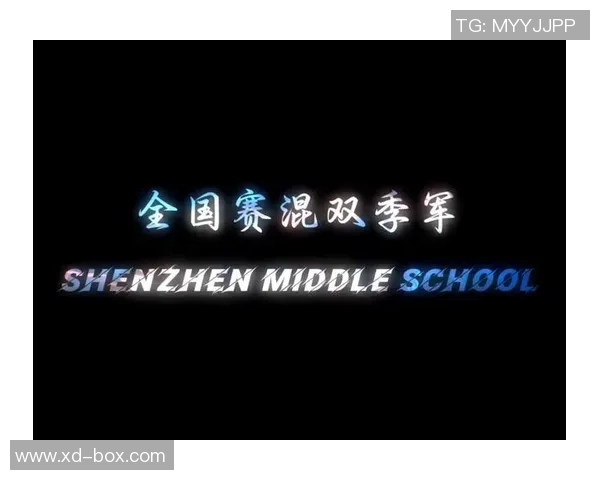 深圳羽毛球队在全国羽毛球速度排行榜中荣获第九名的佳绩引发关注 深圳羽毛球队在全国羽毛球速度排行榜中荣获第九名的佳绩引发关注