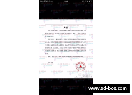 克洛普因失言向中国球迷发出致歉声明