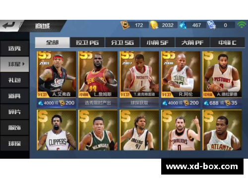 《最强NBA全新版本上线时间揭秘，玩家必看》