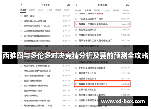 西雅图与多伦多对决竞猜分析及赛前预测全攻略